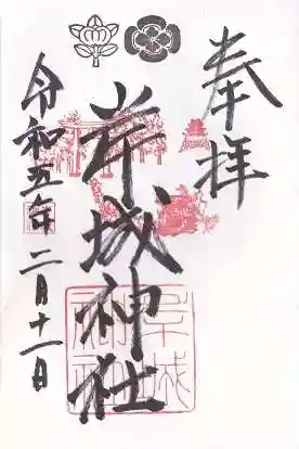 岸城神社(大阪府)