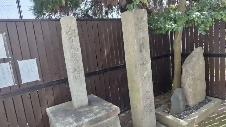 鎌達稲荷神社(京都府)