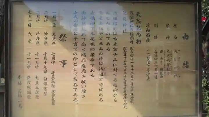 浅間神社(千葉県)