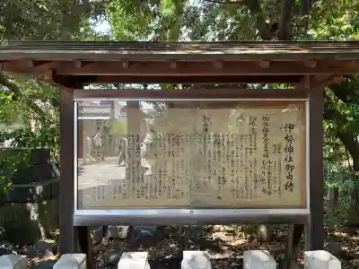 伊勢神社の{uncategorized: "未分類", other: "その他", undefined: "問題あり", building: "その他建物", grave: "お墓", sacred_gate: "鳥居", guardian: "狛犬", statue: "像", buddha: "仏像", history: "歴史", nature: "自然", garden: "庭園", animal: "動物", pagoda: "塔", temizu: "手水舎", mountain_gate: "山門・神門", sanctuary: "本殿・本堂", subordinate: "末社・摂社", art: "芸術", scenery: "景色", jizo: "地蔵", ema: "絵馬", goshuin: "御朱印", omikuji: "おみくじ", items: "授与品その他", amulet: "お守り", goshuincho: "御朱印帳", eats: "食事", festival: "お祭り", votive_dance: "神楽", shichigosan: "七五三参", wedding: "結婚式", experience: "体験その他", initially: "初詣", around: "周辺", anti_infection: "感染症対策"}