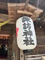 小名浜諏訪神社の建物その他