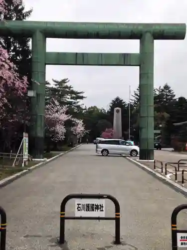 石川護國神社の鳥居