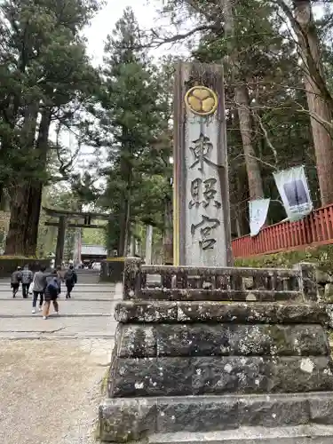 日光東照宮のその他建物