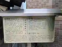 宿庚申塔(青面金剛像)(東京都)