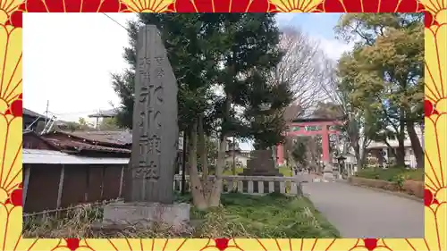 武蔵一宮氷川神社(埼玉県)