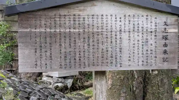 安井金比羅宮(京都府)