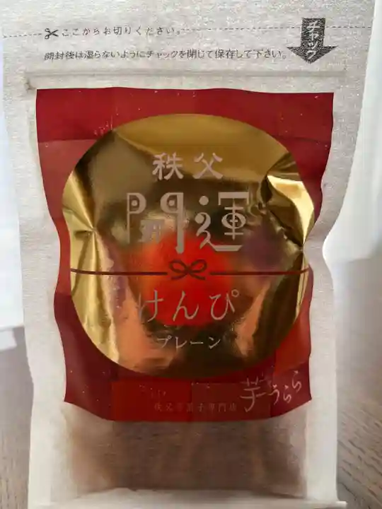 秩父今宮神社(埼玉県)