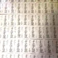 七重浜海津見神社(北海道)