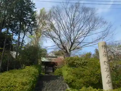 新善光寺のその他建物