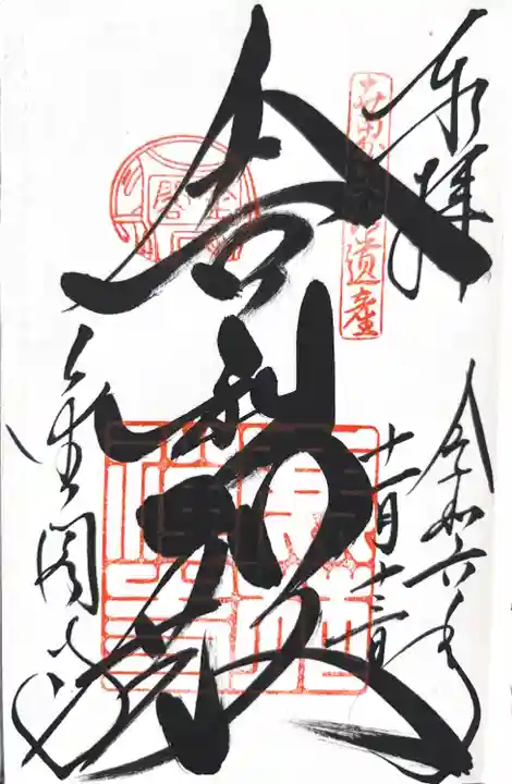 鹿苑寺(金閣寺)(京都府)