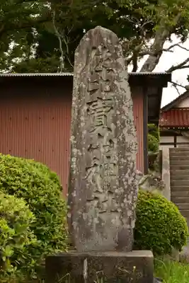 佐比賣山神社(島根県)
