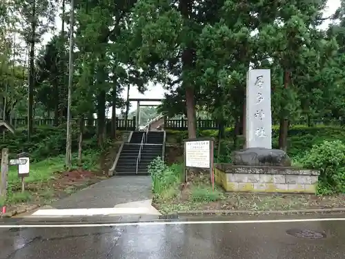 居多神社の建物その他