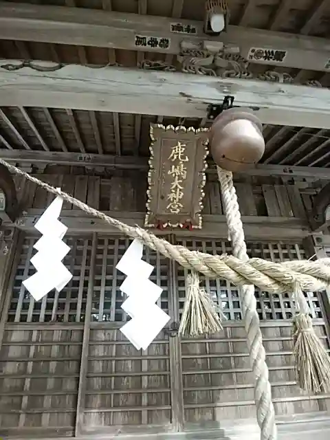 鹿島大神宮の本殿・本堂
