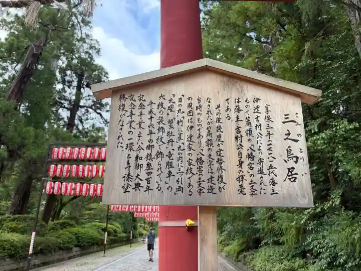 大崎八幡宮(宮城県)