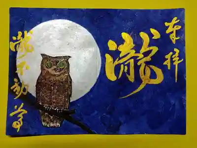 手描き満月の御朱印です。