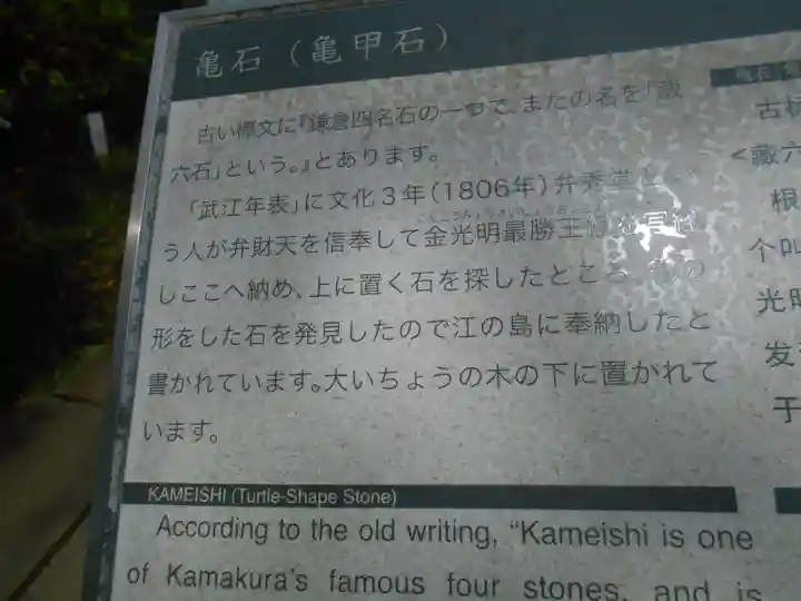 江島神社の歴史