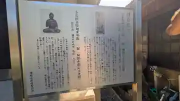 阿弥陀寺(京都府)