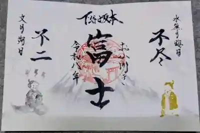 小野照崎神社の御朱印