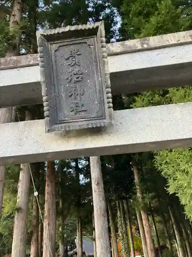 貴船神社の鳥居
