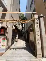 少彦名神社(大阪府)