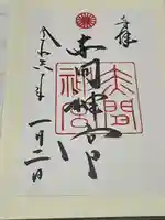 赤間神宮(山口県)