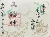 二柱神社(宮城県)