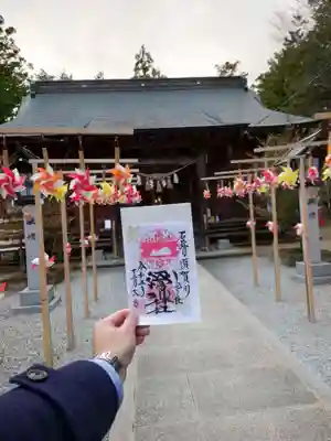 御朱印とともに