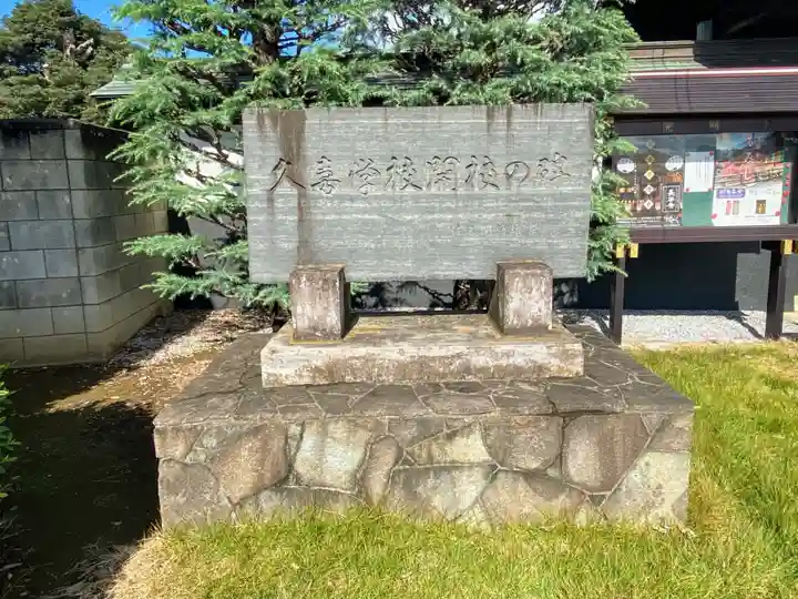 光明寺のその他建物