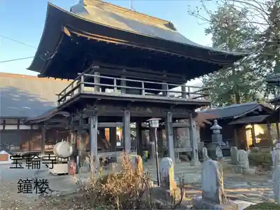 寳輪寺(長野県)