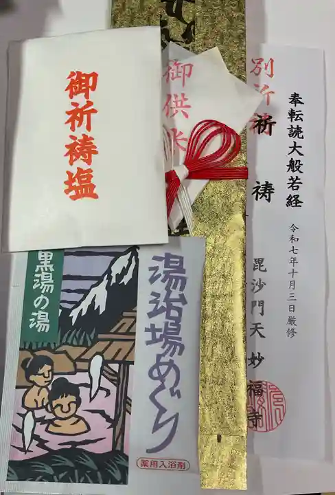 妙福寺(愛知県)