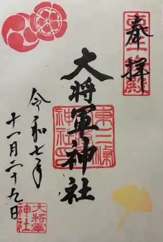 大将軍神社　東三條殿(京都府)