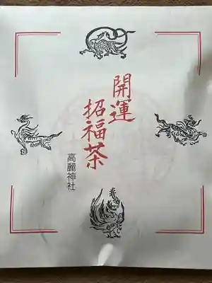 高麗神社(埼玉県)