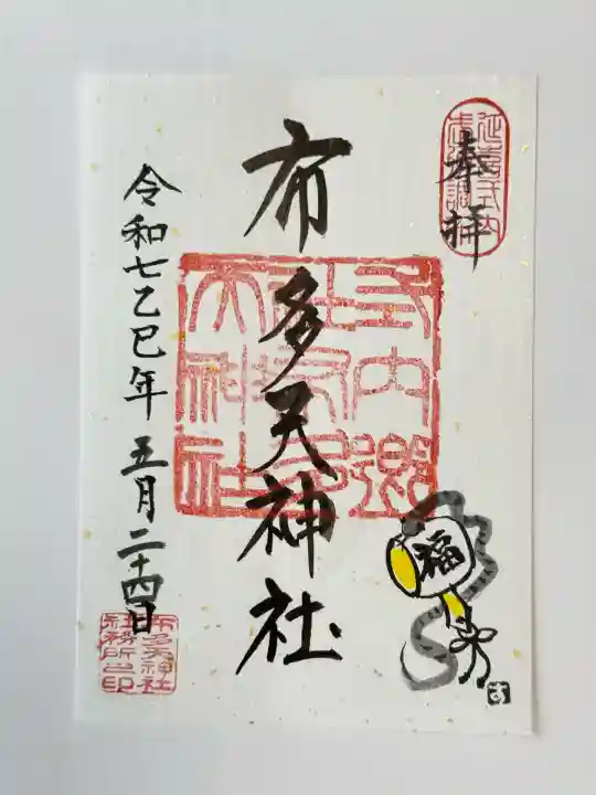 布多天神社(東京都)