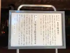 塩船観音寺の歴史