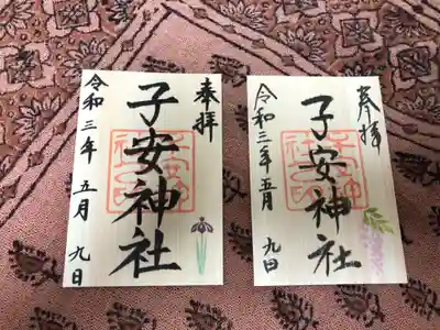 木片御朱印☆☆☆表