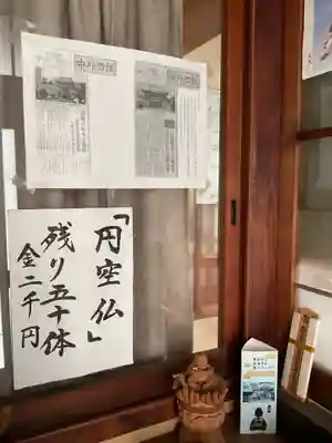 大本山永平寺名古屋別院 (奉安殿護国院)(愛知県)