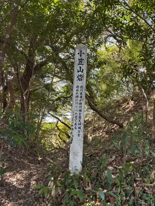 小笠神社の{uncategorized: "未分類", other: "その他", undefined: "問題あり", building: "その他建物", grave: "お墓", sacred_gate: "鳥居", guardian: "狛犬", statue: "像", buddha: "仏像", history: "歴史", nature: "自然", garden: "庭園", animal: "動物", pagoda: "塔", temizu: "手水舎", mountain_gate: "山門・神門", sanctuary: "本殿・本堂", subordinate: "末社・摂社", art: "芸術", scenery: "景色", jizo: "地蔵", ema: "絵馬", goshuin: "御朱印", omikuji: "おみくじ", items: "授与品その他", amulet: "お守り", goshuincho: "御朱印帳", eats: "食事", festival: "お祭り", votive_dance: "神楽", shichigosan: "七五三参", wedding: "結婚式", experience: "体験その他", initially: "初詣", around: "周辺", anti_infection: "感染症対策"}