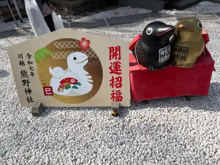 川越熊野神社(埼玉県)