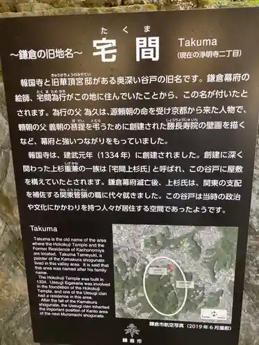 報国寺のその他建物
