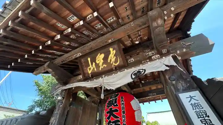 岩槻大師彌勒密寺(埼玉県)