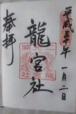 平成３０年１月２日参拝