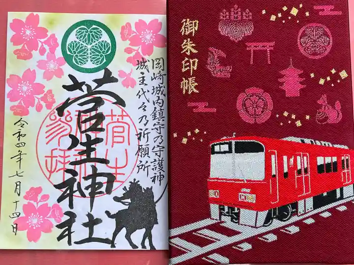 菅生神社の授与品その他