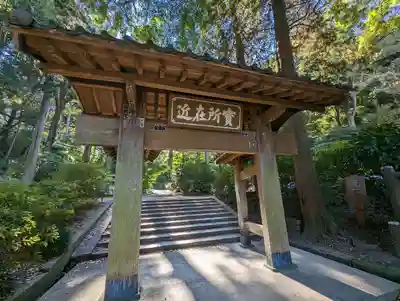 浄智寺の山門・神門
