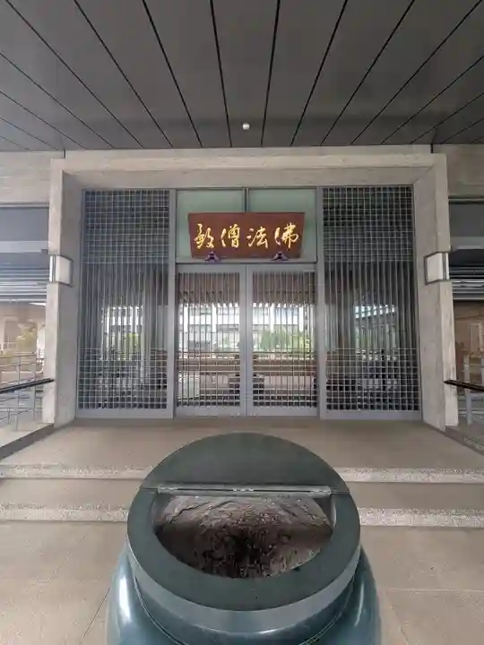 福昌寺(東京都)