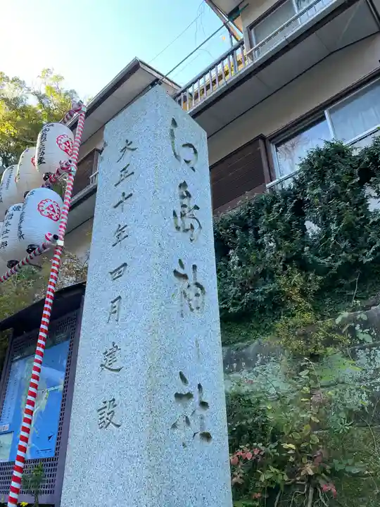 江島神社のその他建物
