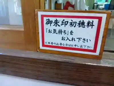 御首神社(岐阜県)
