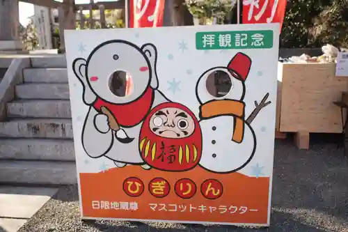 日限地蔵尊 観音院のその他建物