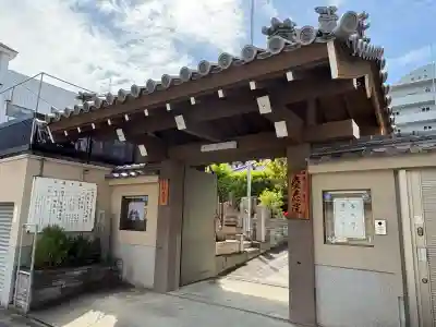 慶恩院(大阪府)