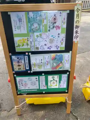 大宮・大原神社(千葉県)