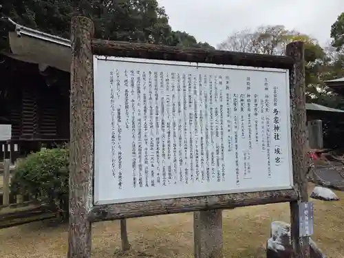 多家神社(広島県)